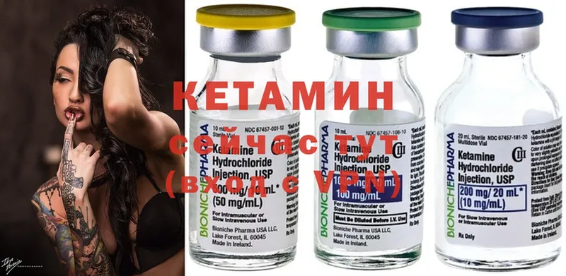 Кетамин ketamine  закладка  Медынь 